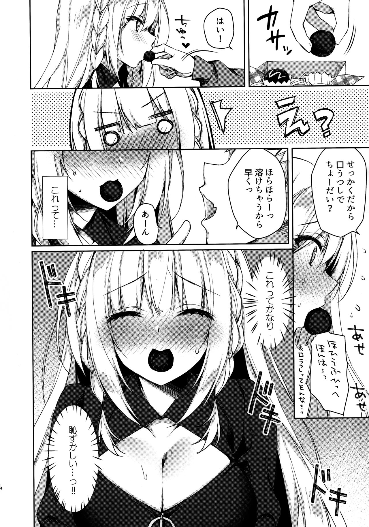 Chokotto Sex Reiwa-chan page 4 full