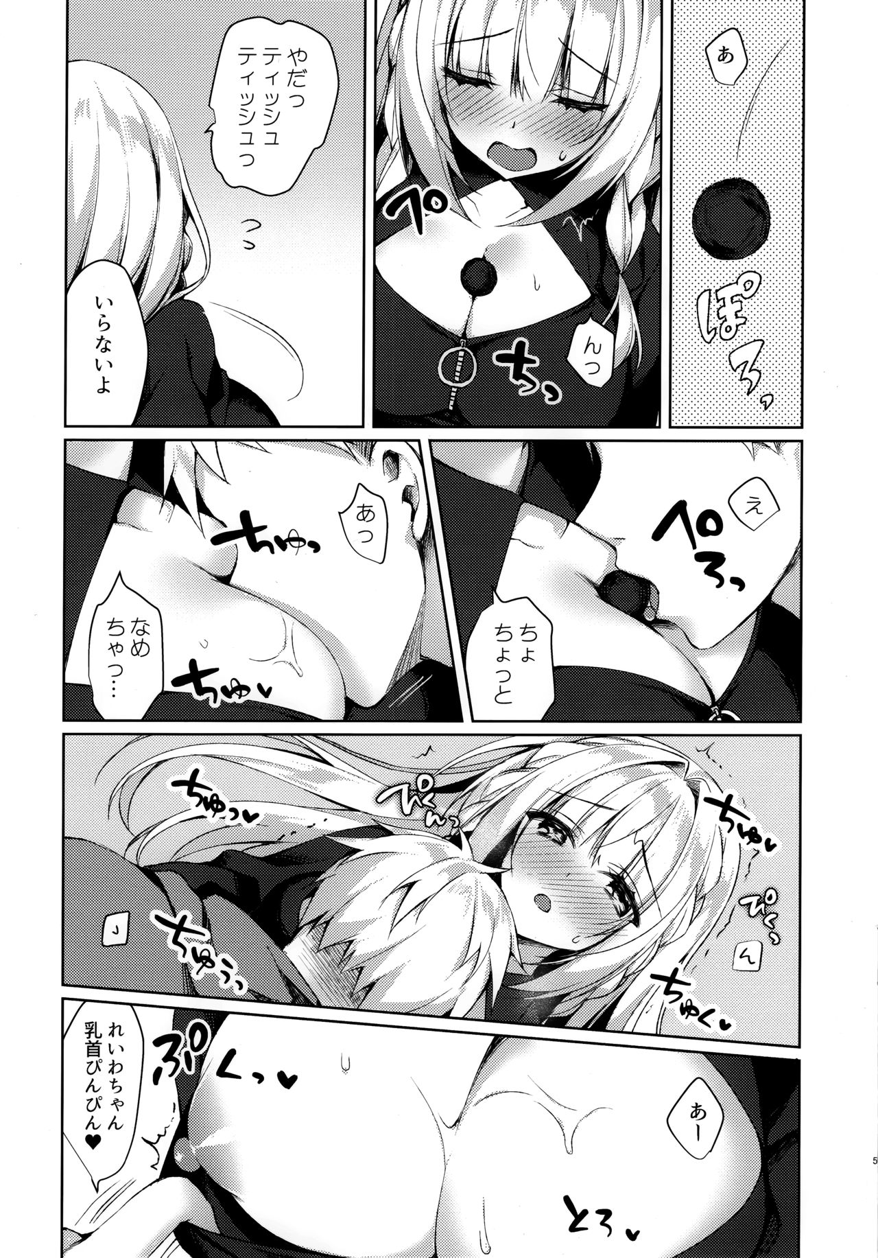 Chokotto Sex Reiwa-chan page 5 full