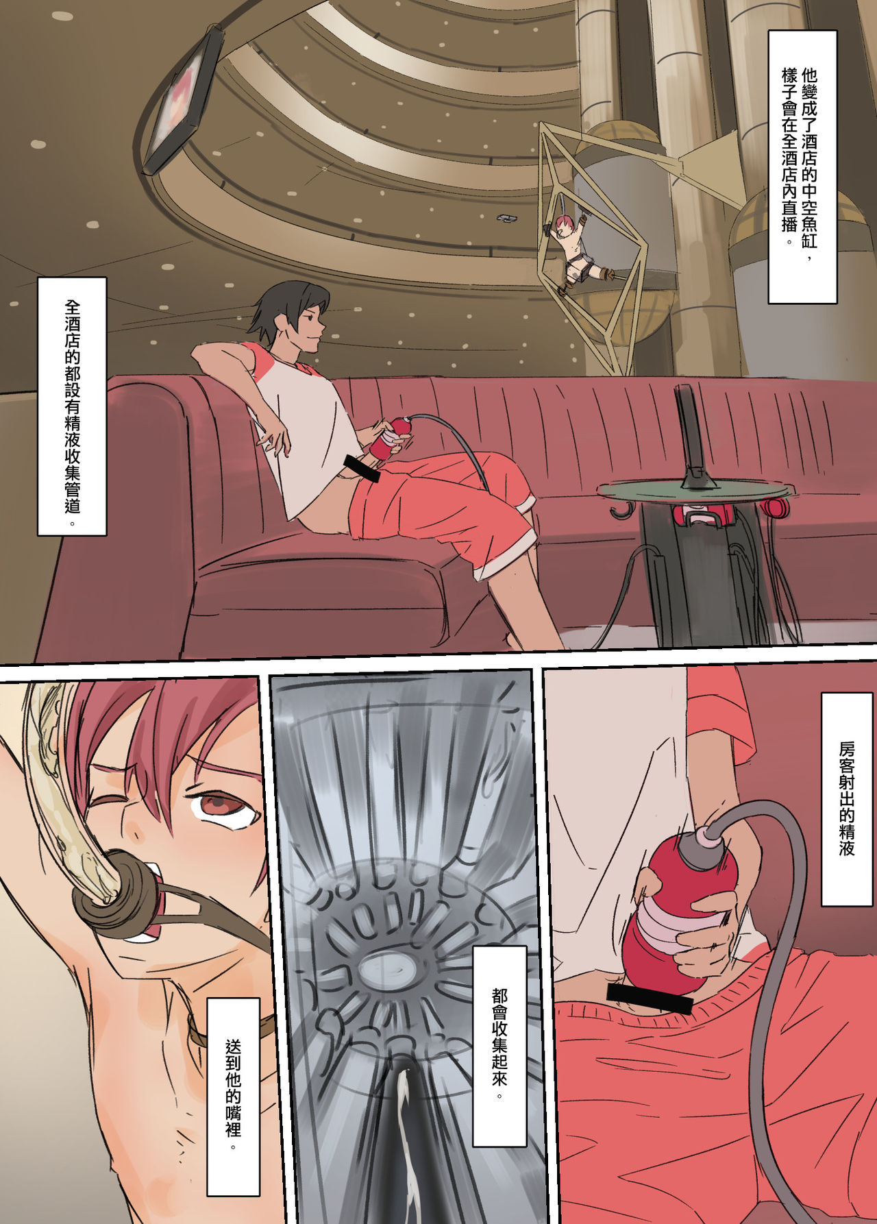 人間水槽－空中水槽｜Human Aquarium - Sky Aquarium CH page 3 full