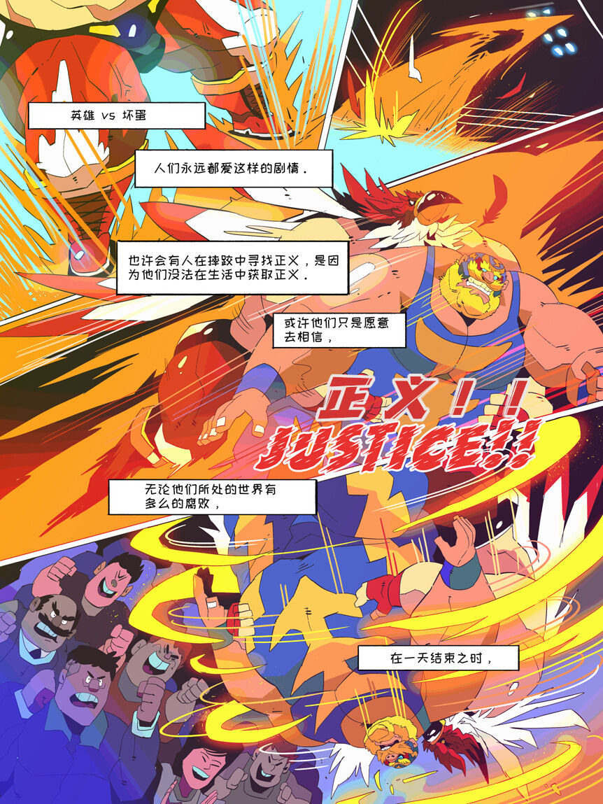 Griffon Break【日曜日汉化】 page 10 full