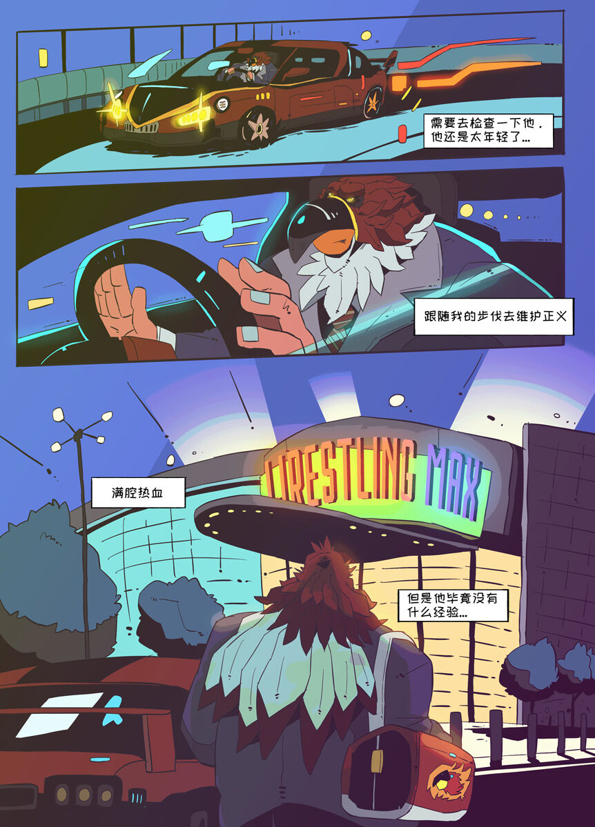 Griffon Break【日曜日汉化】 page 2 full