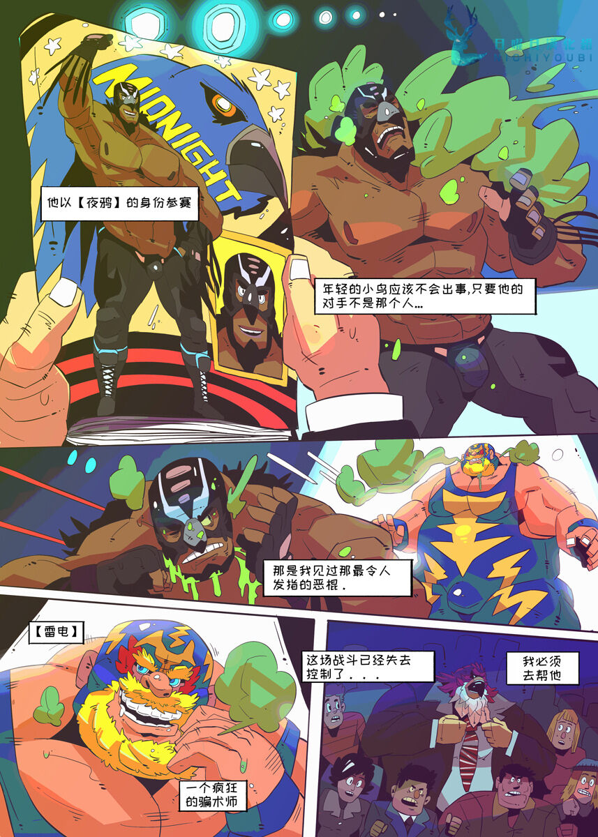 Griffon Break【日曜日汉化】 page 3 full