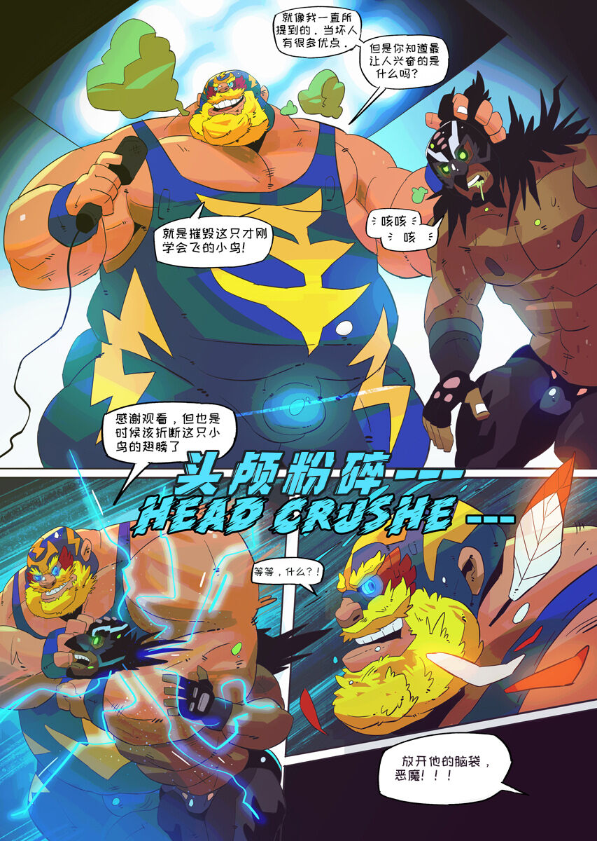 Griffon Break【日曜日汉化】 page 4 full