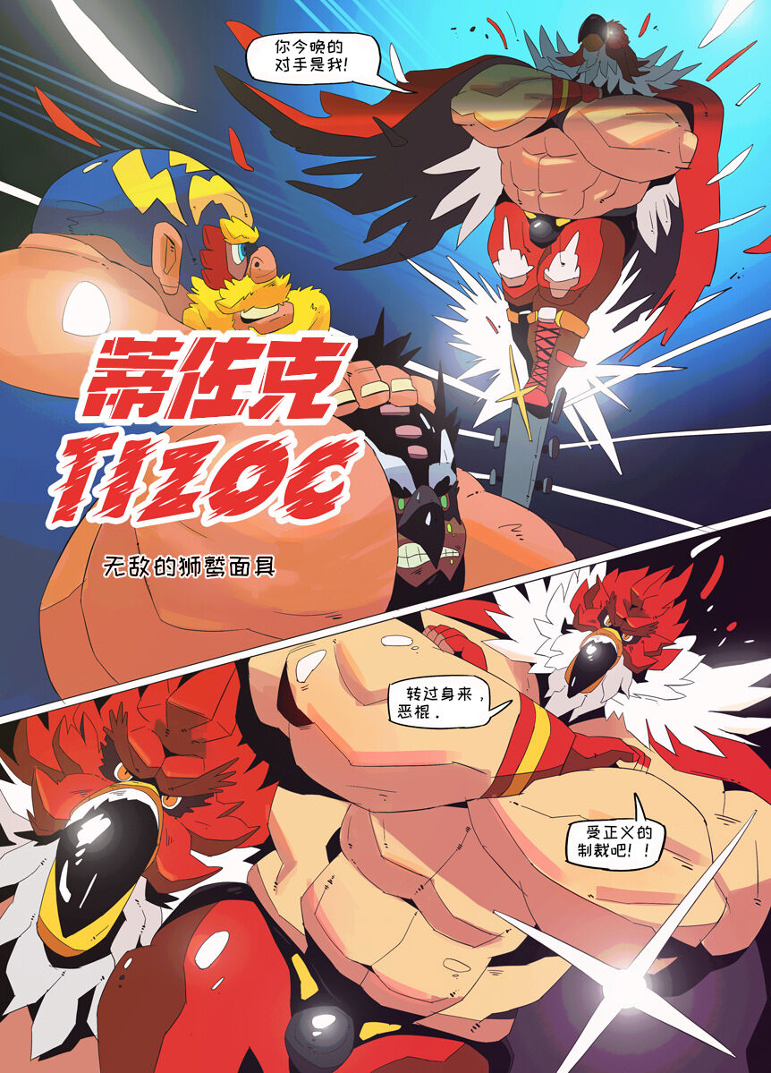 Griffon Break【日曜日汉化】 page 5 full