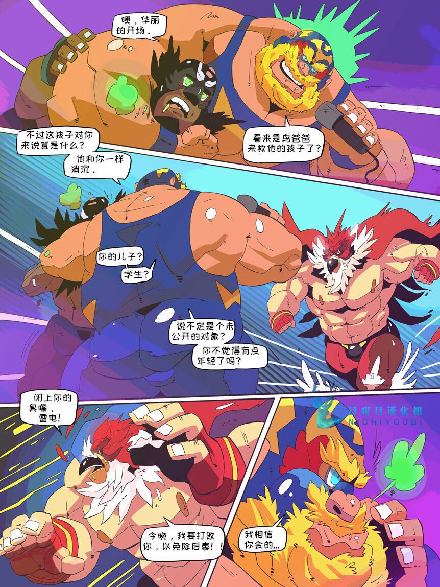 Griffon Break【日曜日汉化】 page 6 full