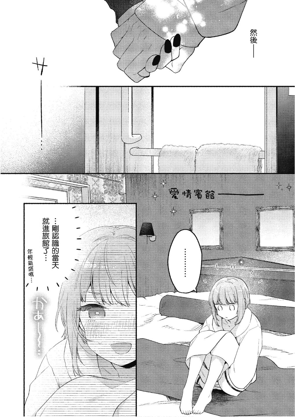 luring bloom page 10 full