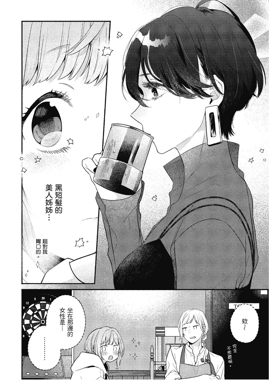 luring bloom page 2 full