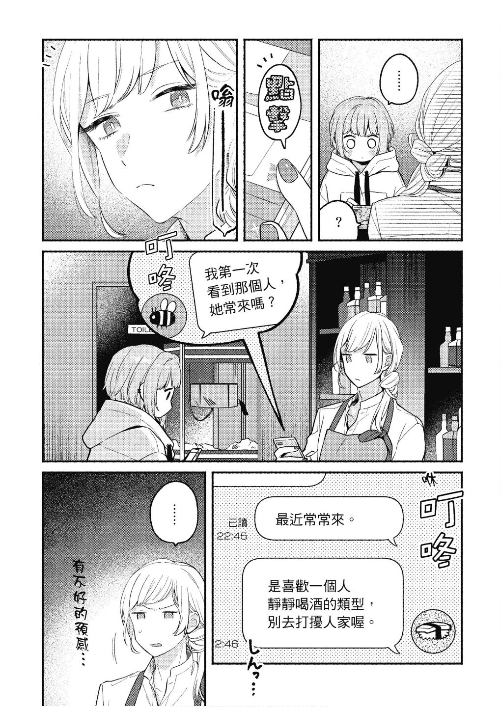 luring bloom page 3 full