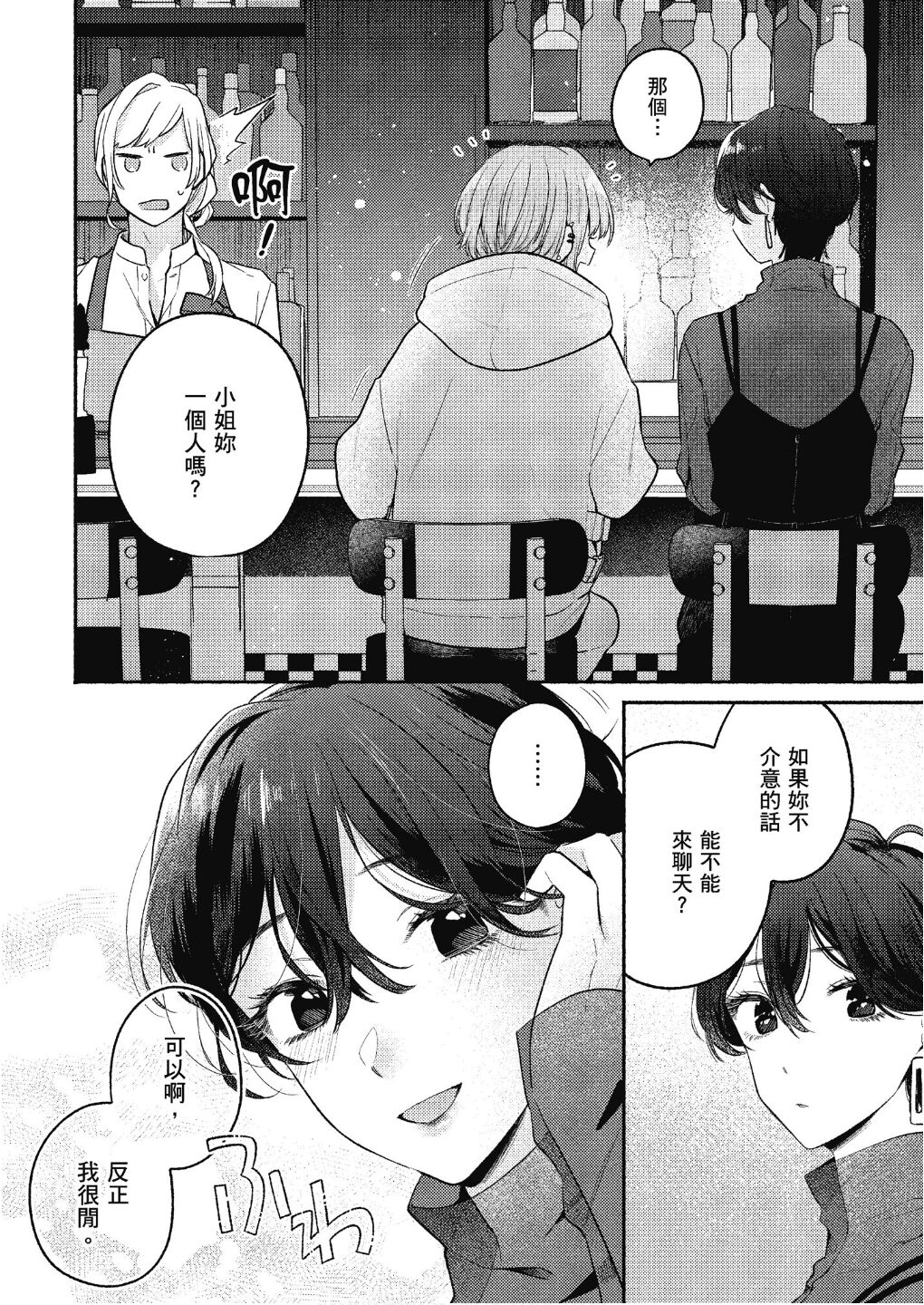 luring bloom page 4 full