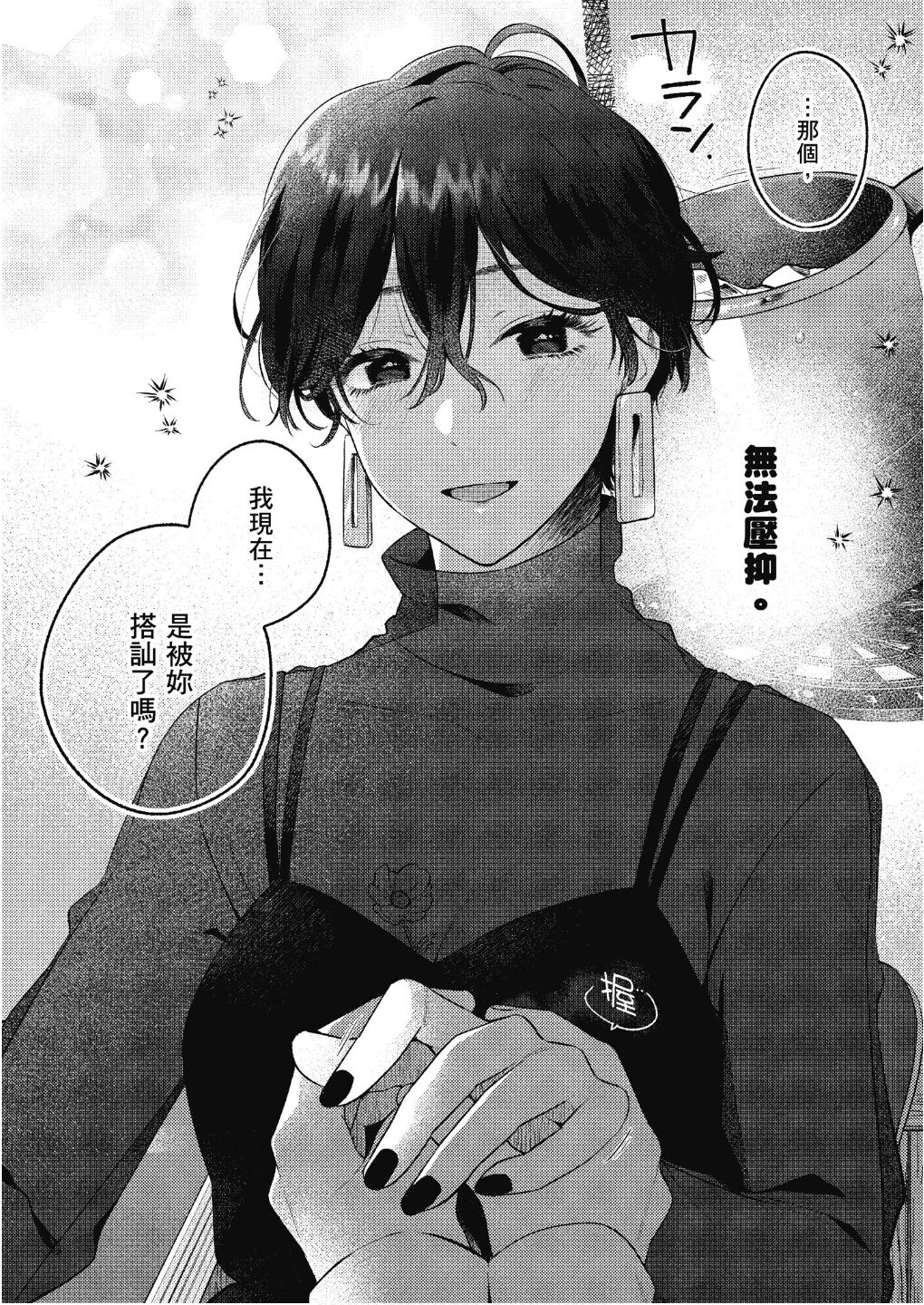 luring bloom page 8 full