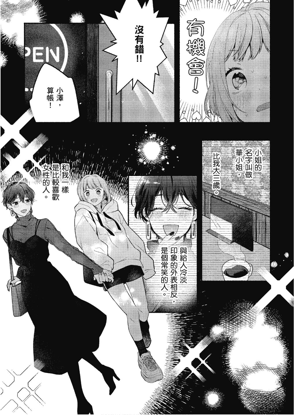 luring bloom page 9 full