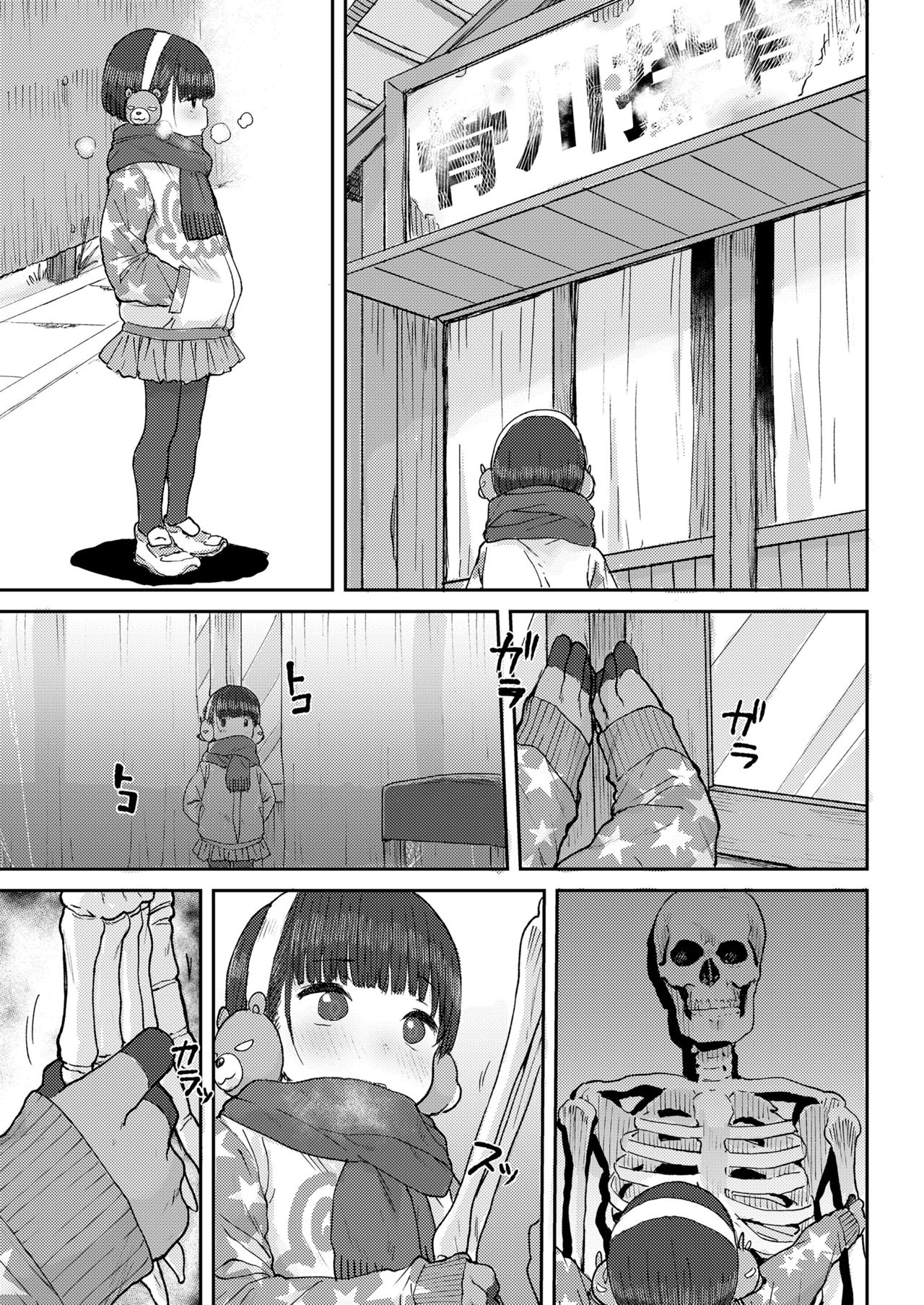 Hone made Sesshite | Touch You to the Bone page 3 full