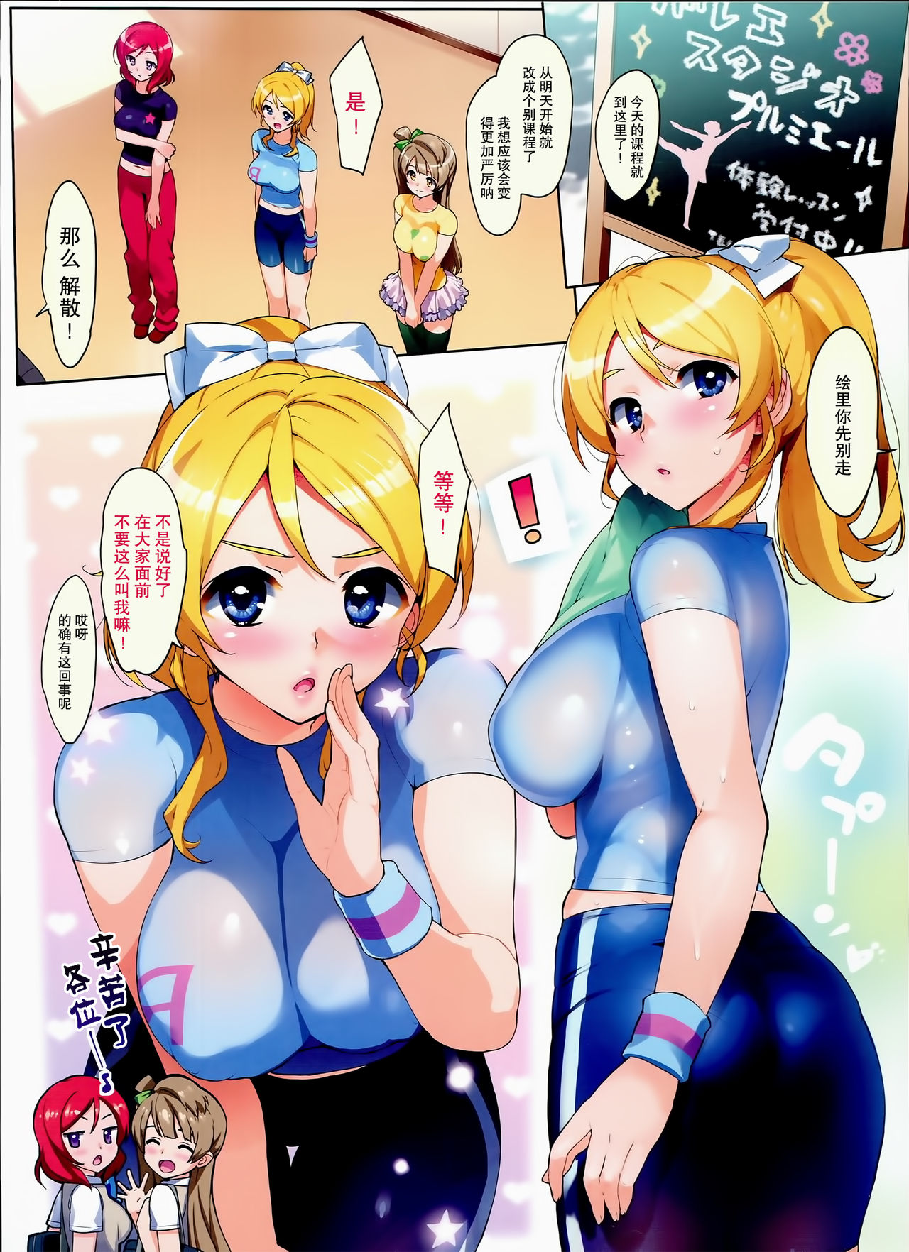 Idol 100% Naka Live! page 4 full