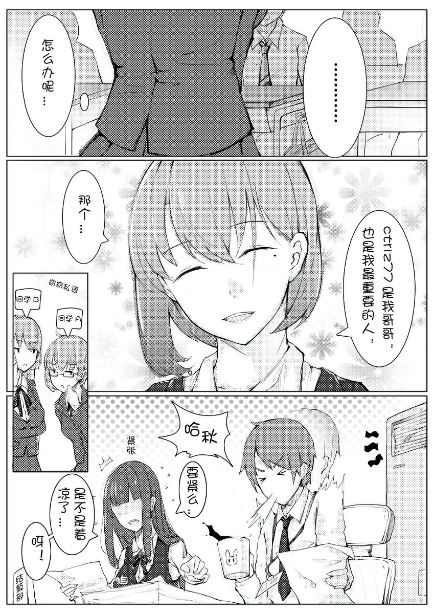 ￼￼ 诺艾米的日常1-9 page 2 full