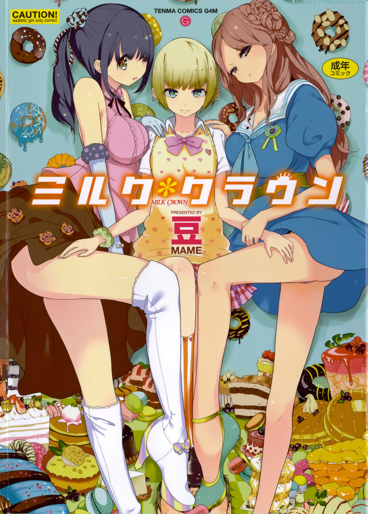 Milk Crown page 1 full