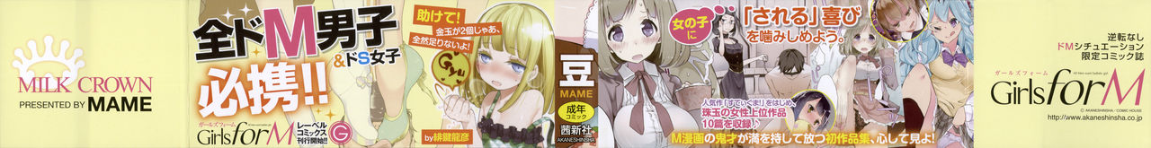 Milk Crown page 4 full