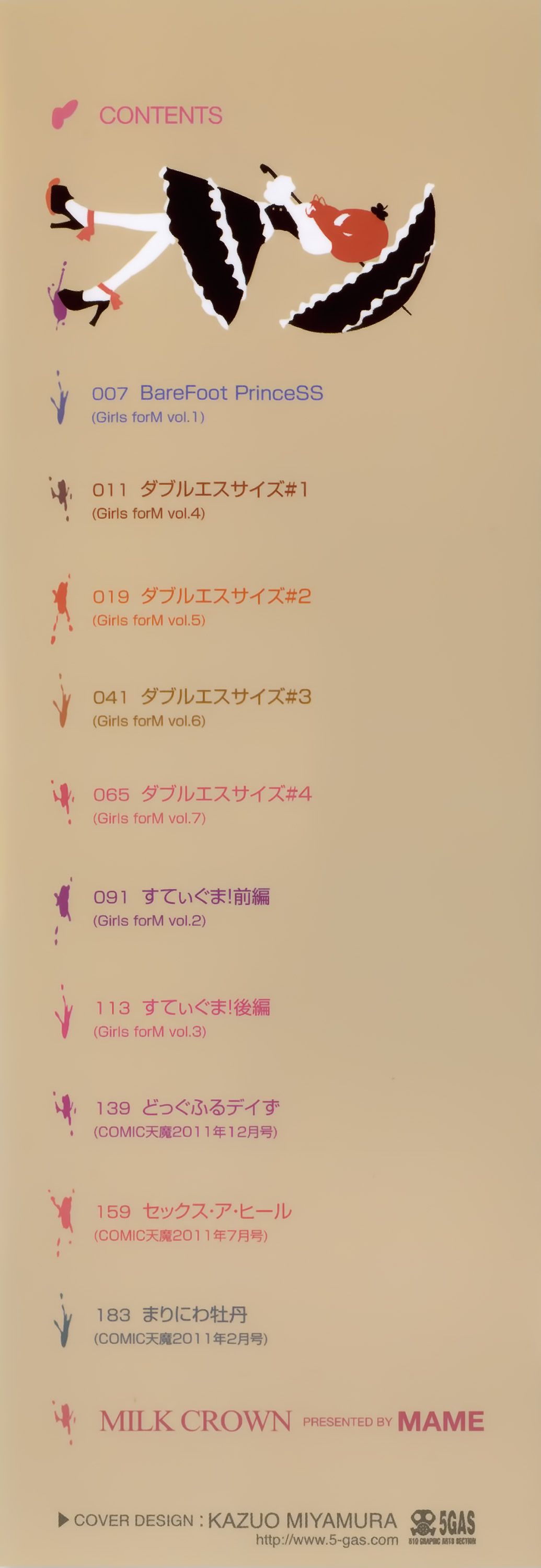 Milk Crown page 5 full