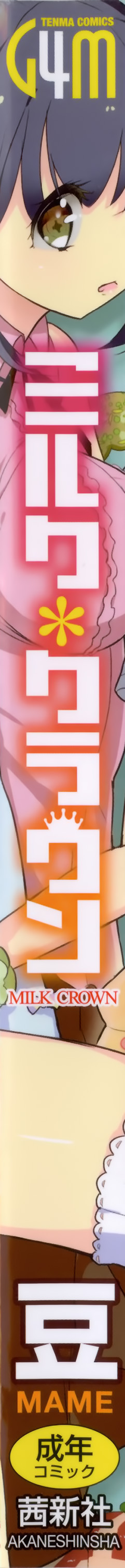 Milk Crown page 7 full