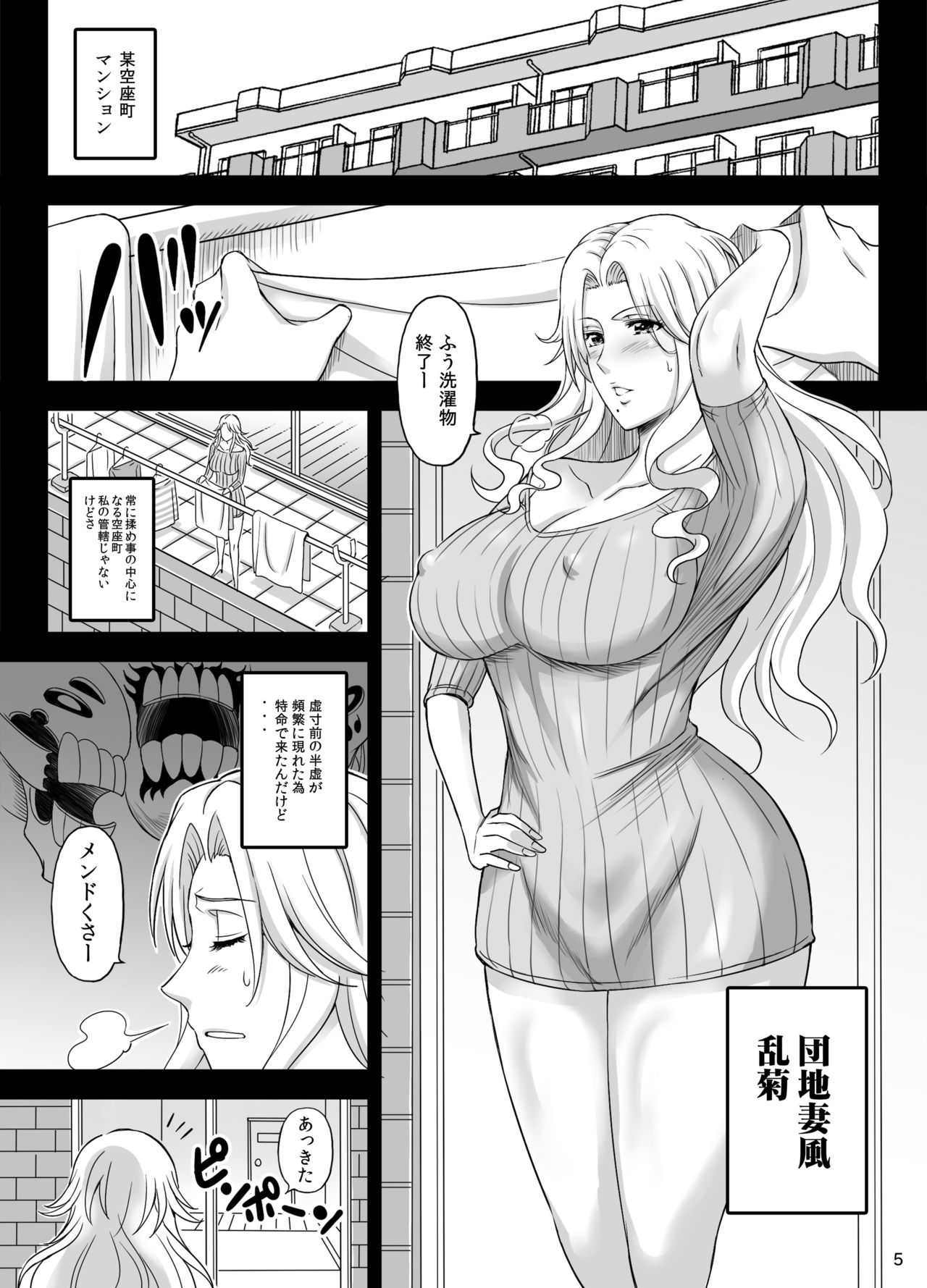 BRICOLA 5 page 4 full