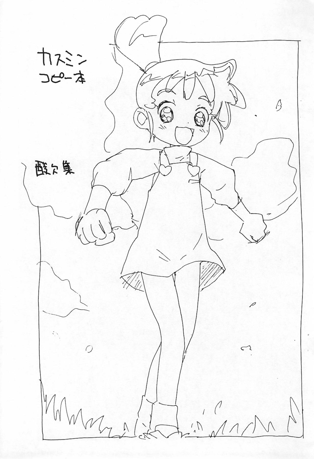 Kasumin Copy-bon page 1 full