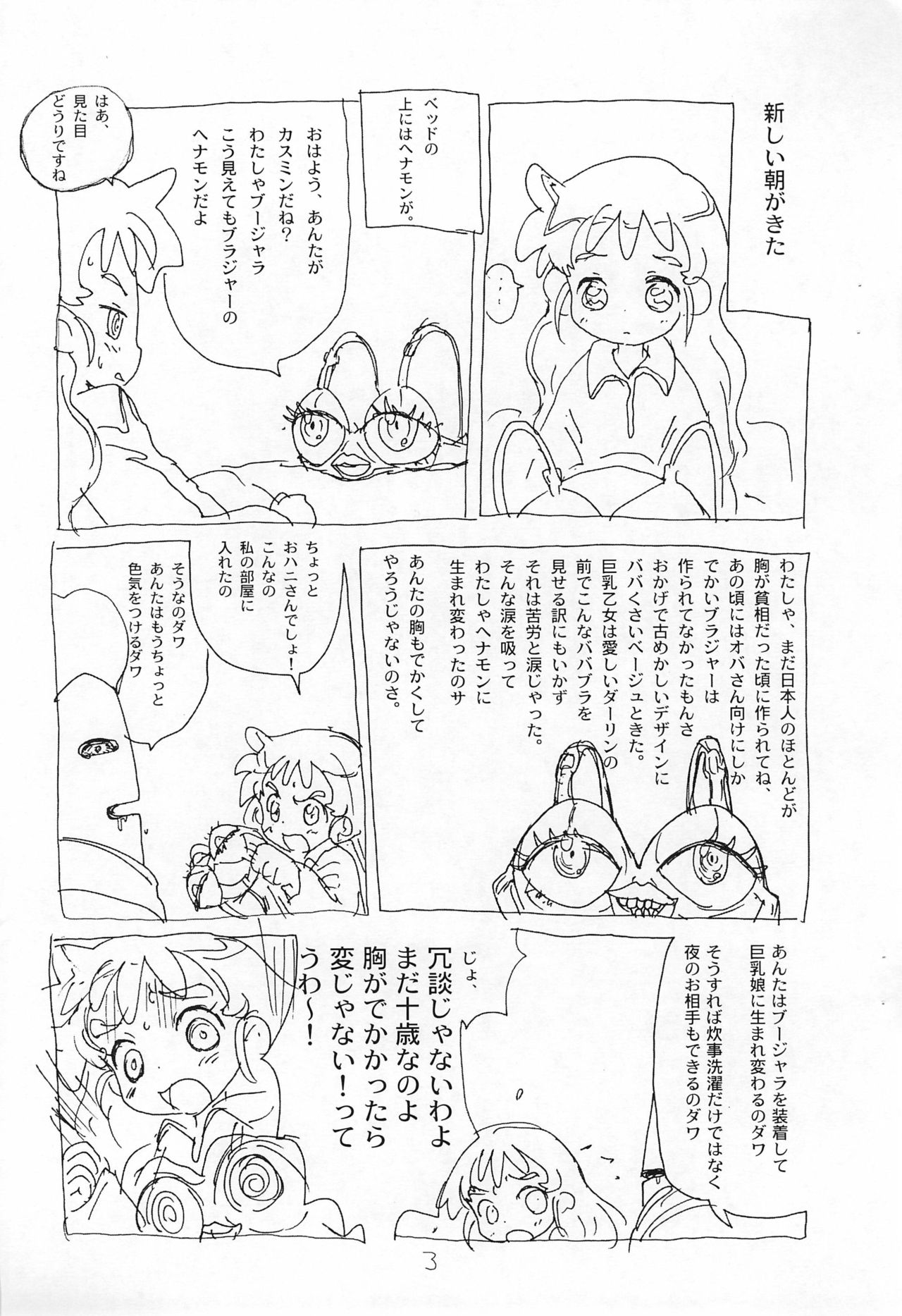 Kasumin Copy-bon page 3 full