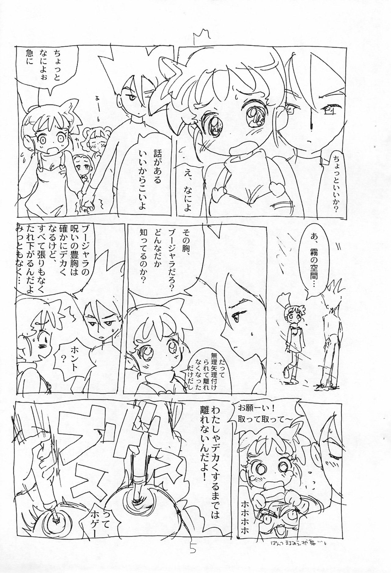 Kasumin Copy-bon page 5 full
