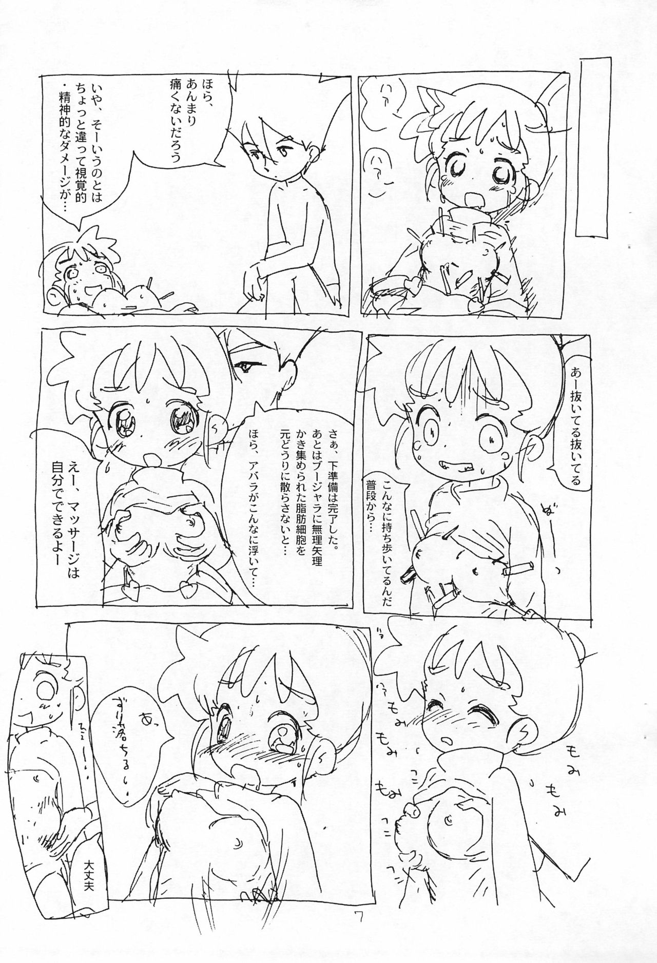 Kasumin Copy-bon page 7 full