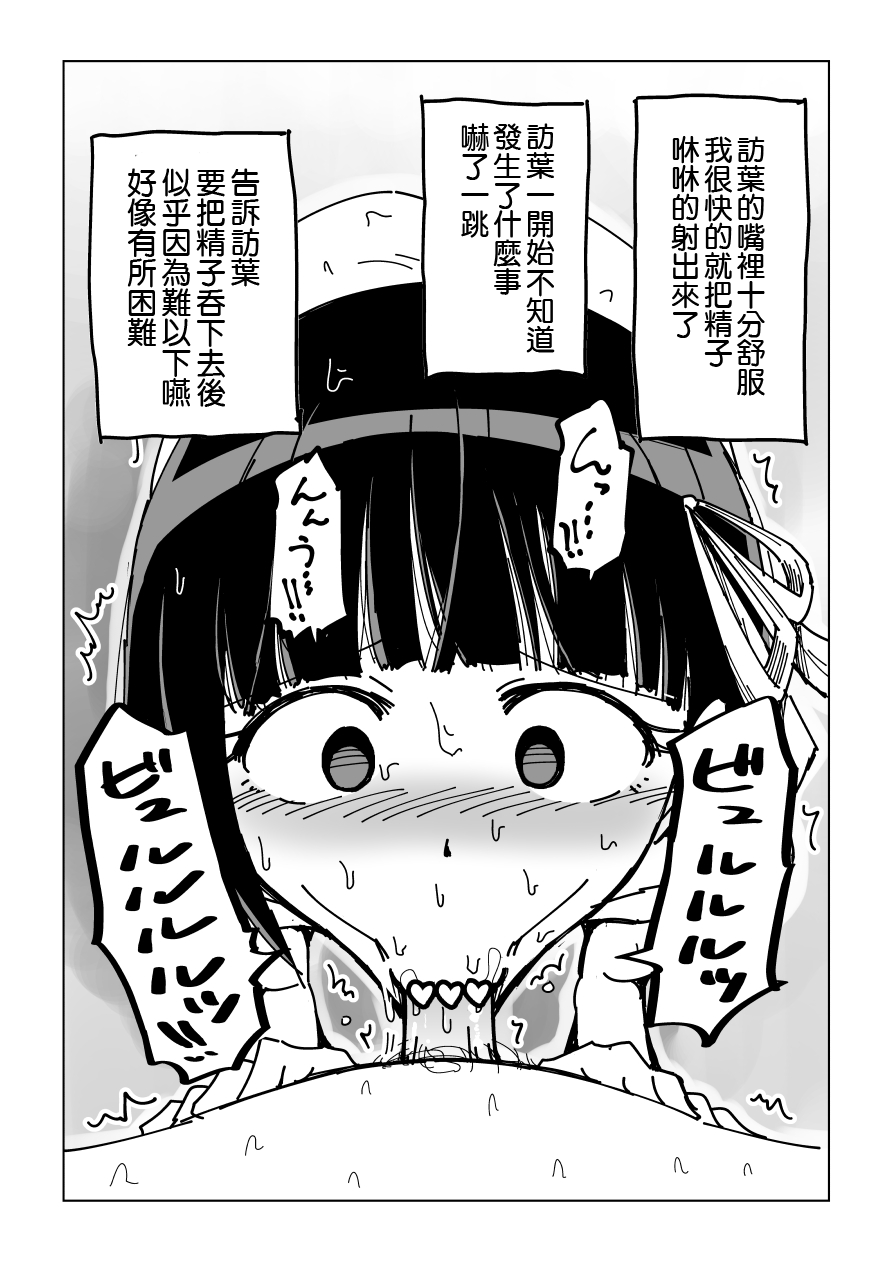 Osananajimi Saimin Choukyou Nikki page 8 full