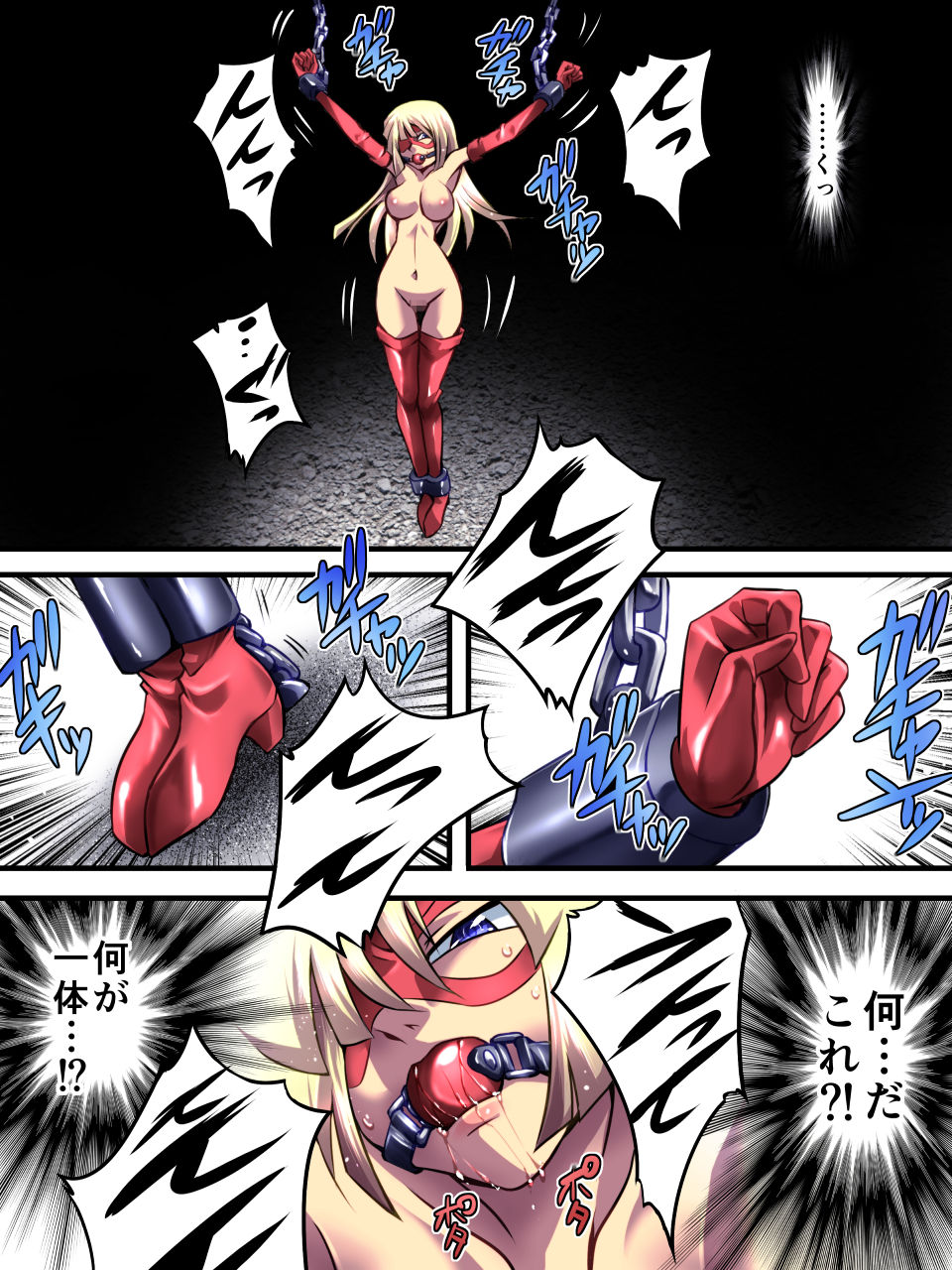 Superheroine Yuukai Ryoujoku - Superheroine in Distress page 3 full