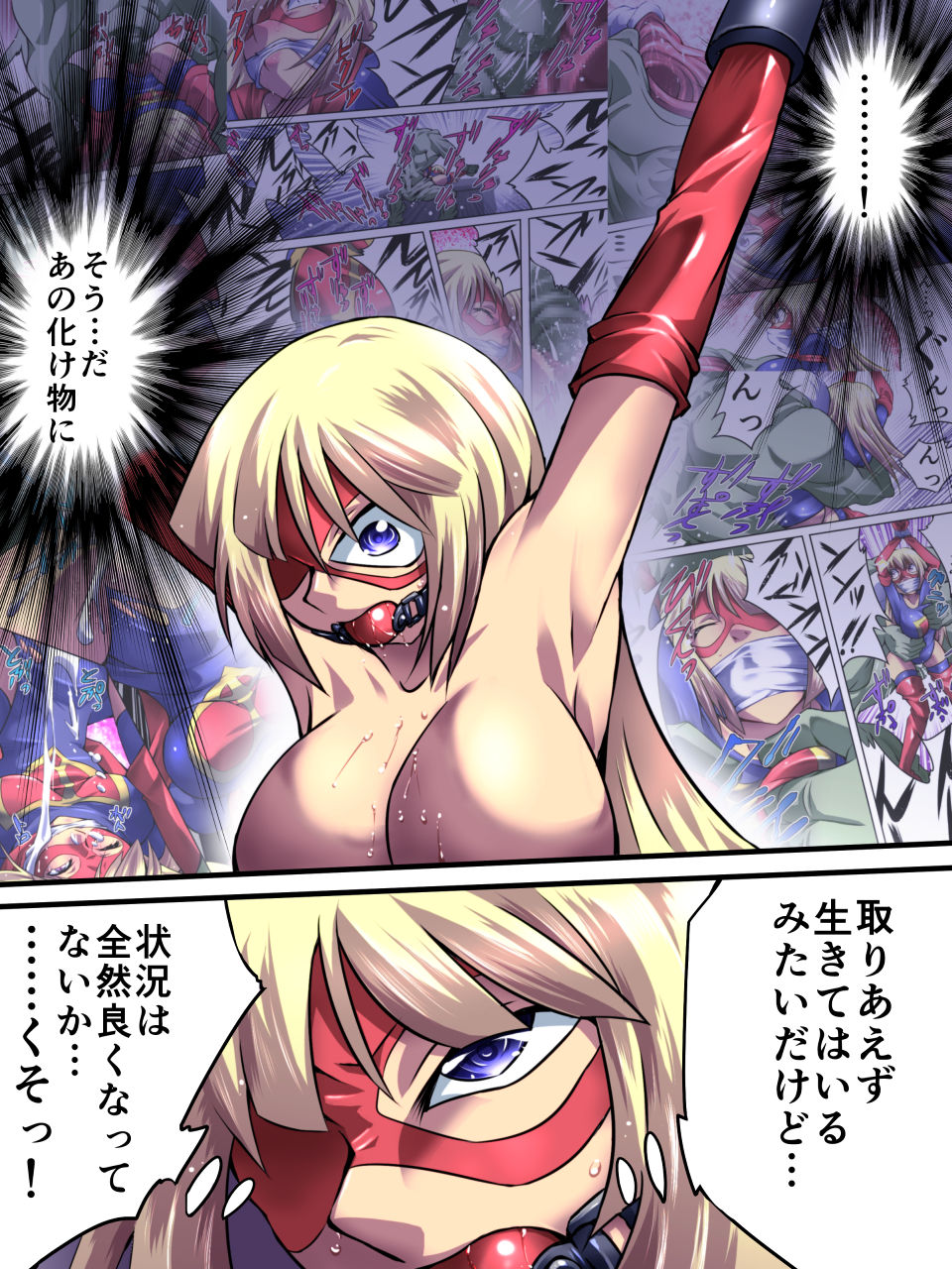 Superheroine Yuukai Ryoujoku - Superheroine in Distress page 4 full