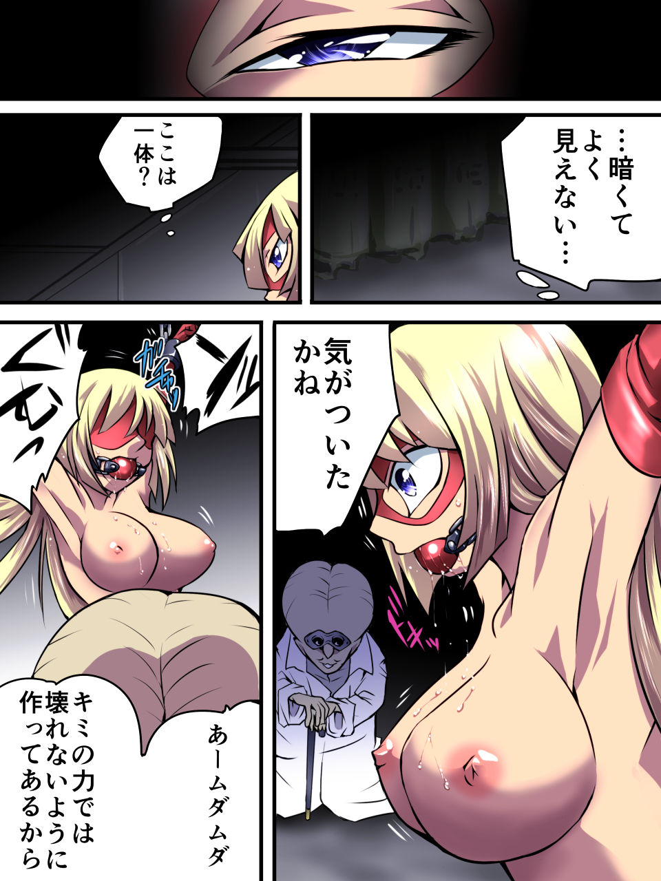 Superheroine Yuukai Ryoujoku - Superheroine in Distress page 5 full