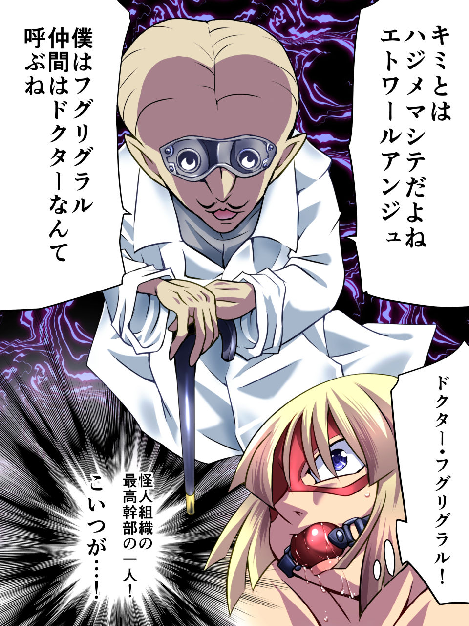 Superheroine Yuukai Ryoujoku - Superheroine in Distress page 6 full