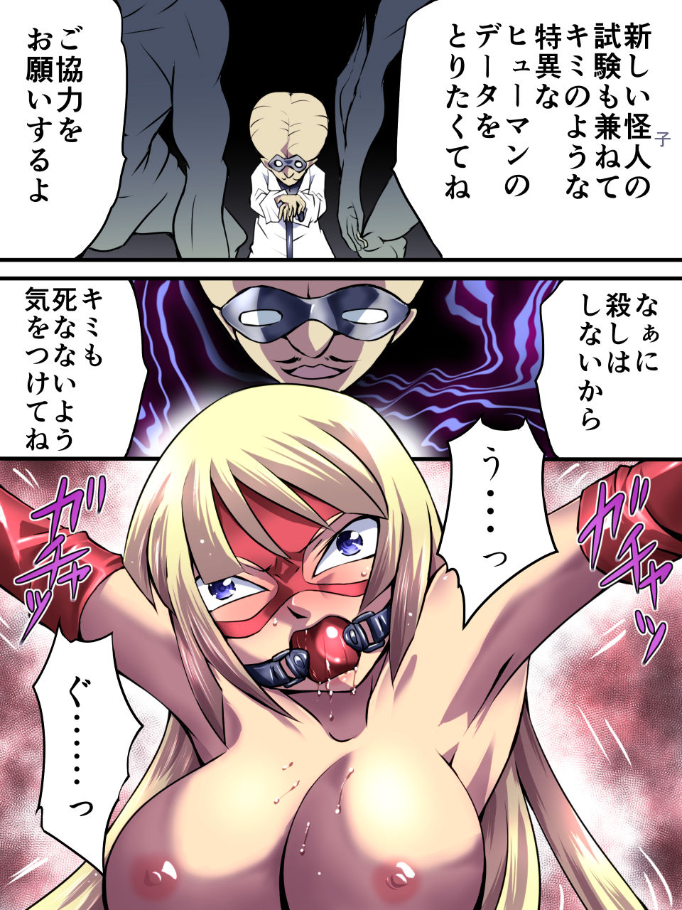 Superheroine Yuukai Ryoujoku - Superheroine in Distress page 8 full