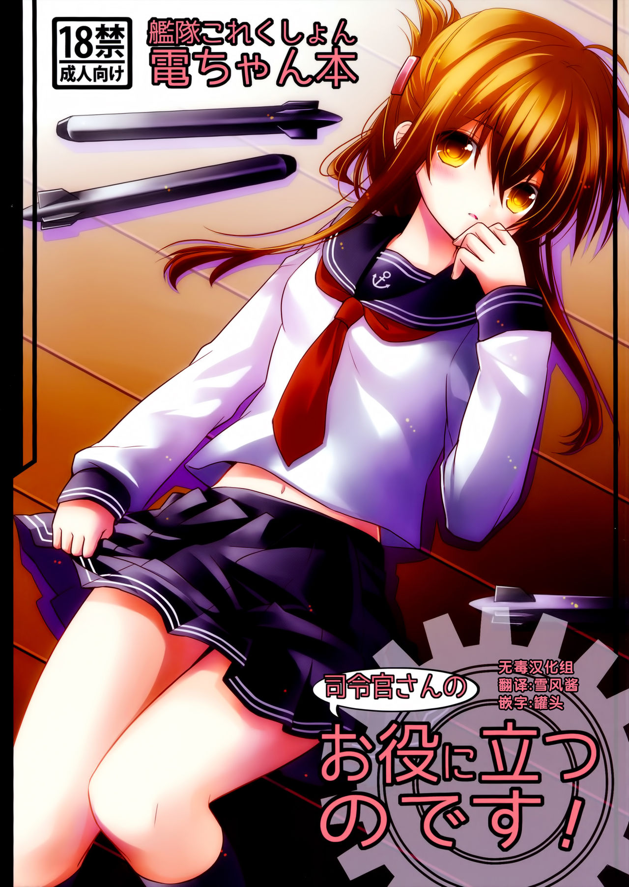 Oyaku Ni Tatsunodesu! page 1 full