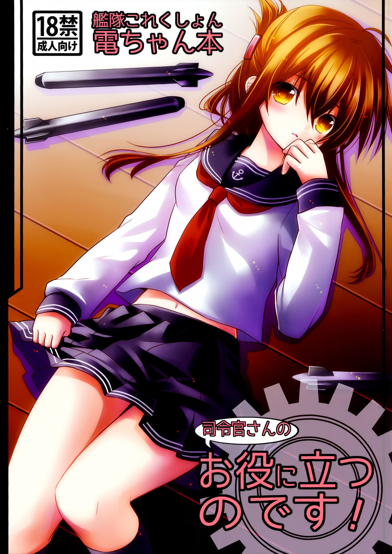 Oyaku Ni Tatsunodesu! page 2 full