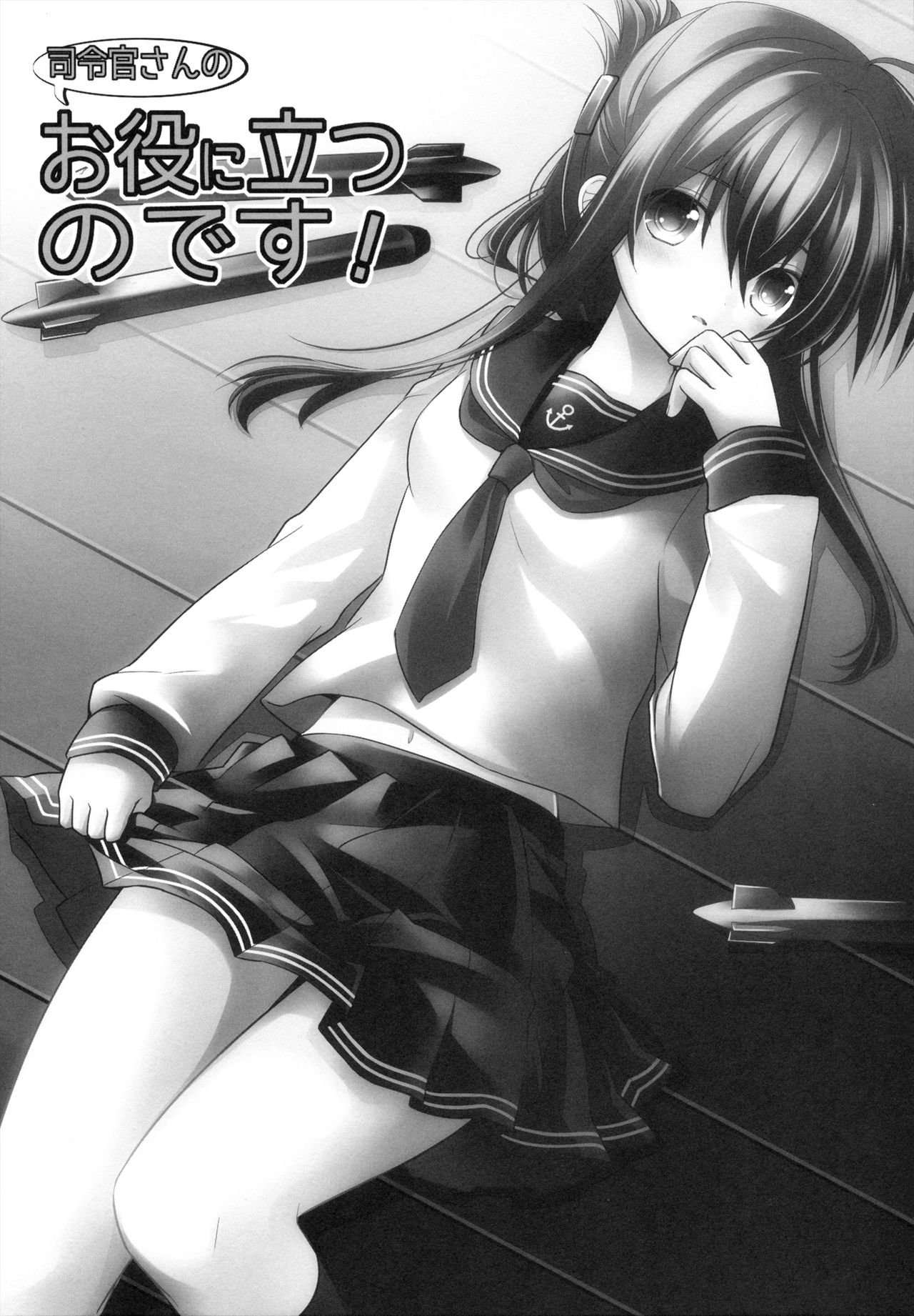 Oyaku Ni Tatsunodesu! page 4 full