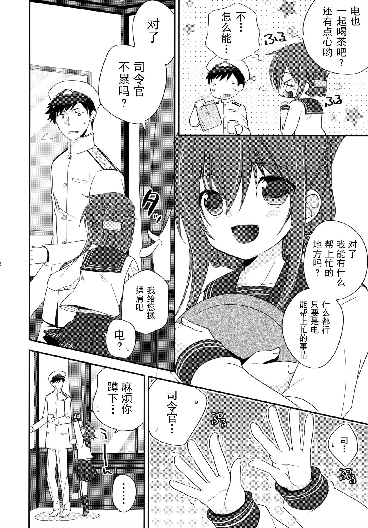Oyaku Ni Tatsunodesu! page 7 full
