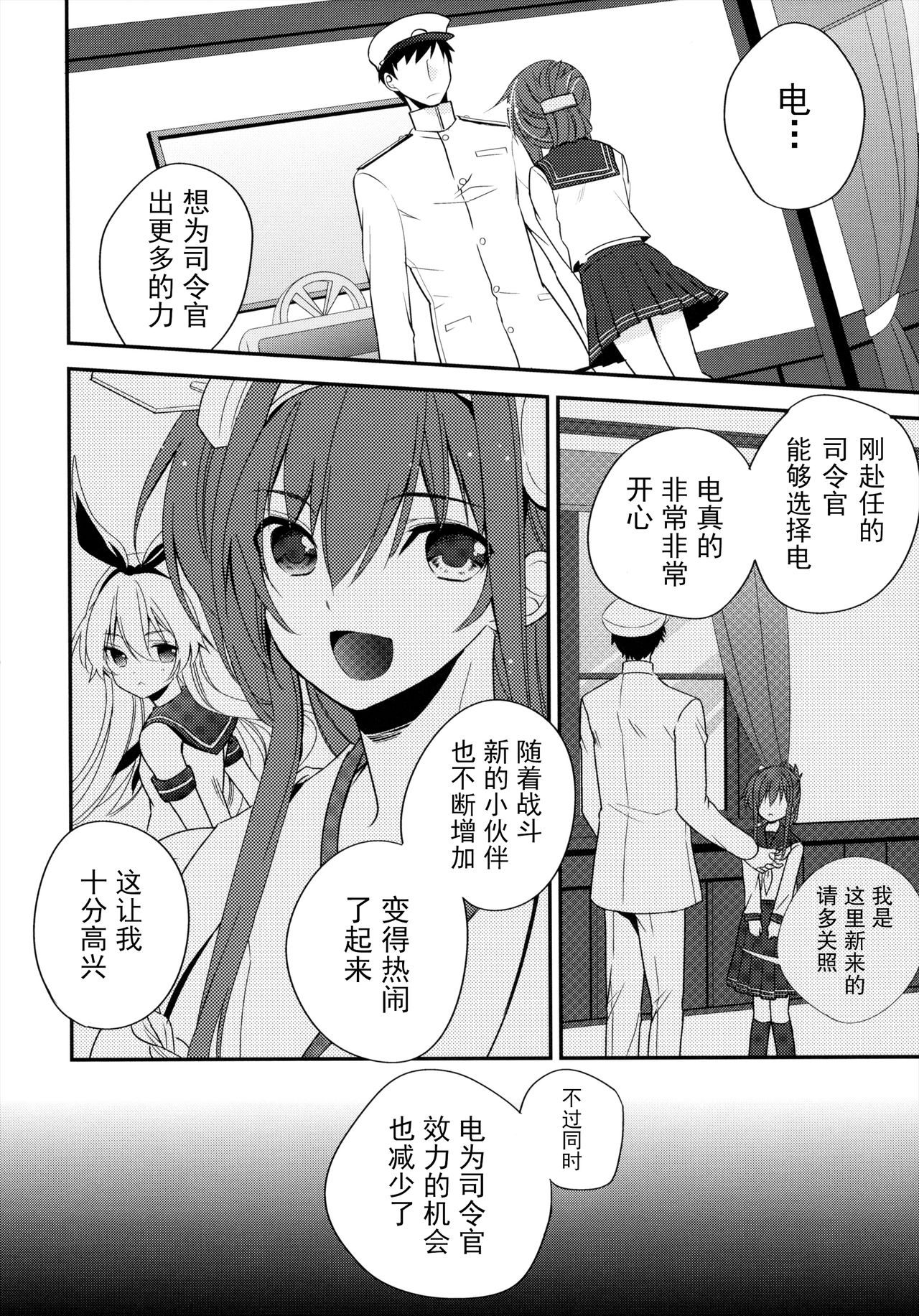 Oyaku Ni Tatsunodesu! page 9 full