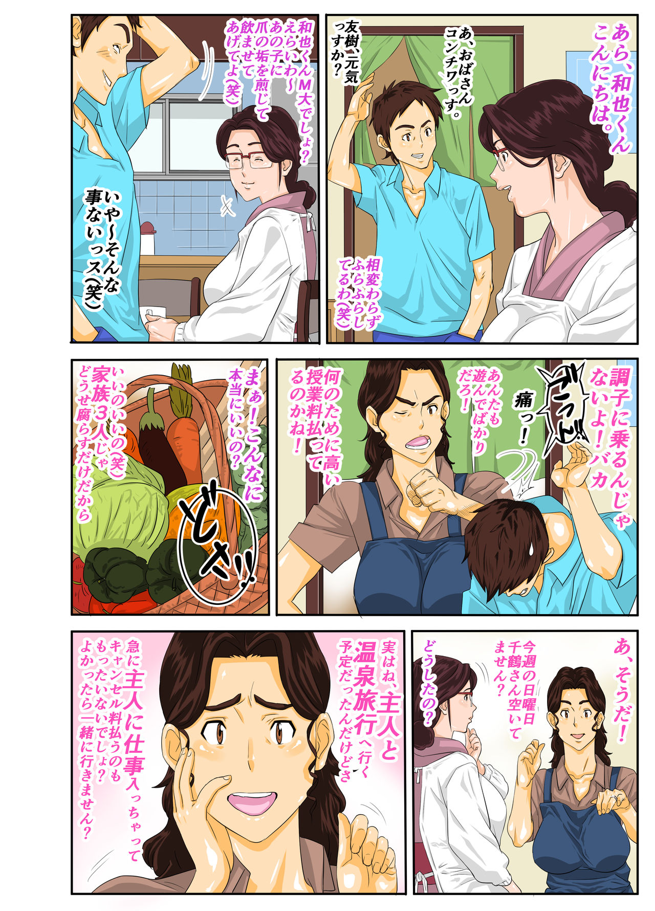 Onsenyado de Chara-o ni Kuwareta Muchi Muchi Kaa-chan. page 2 full