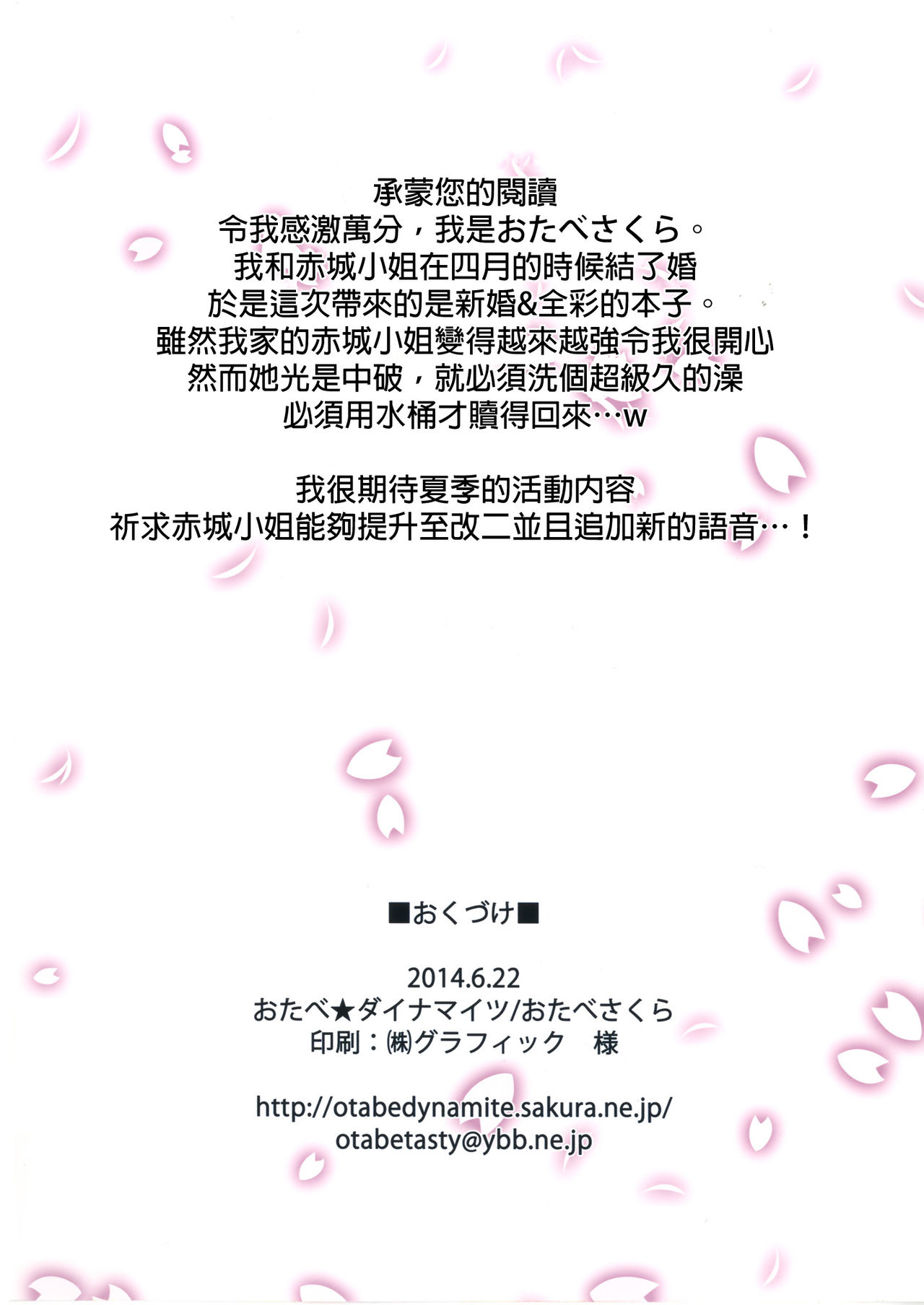 Akagi-san to Kekkon Seikatsu page 2 full