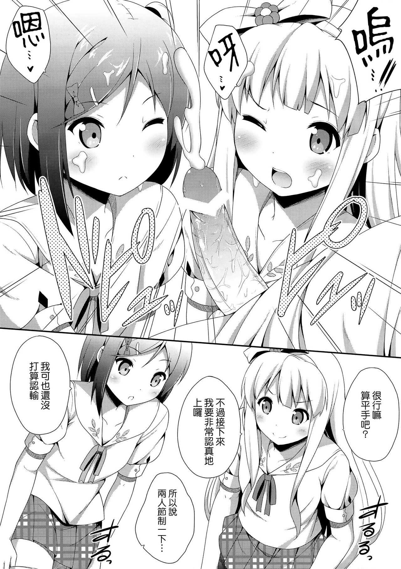 Hentai Ouji ni Manabu ××× no Kyoukun. 2.5 page 6 full