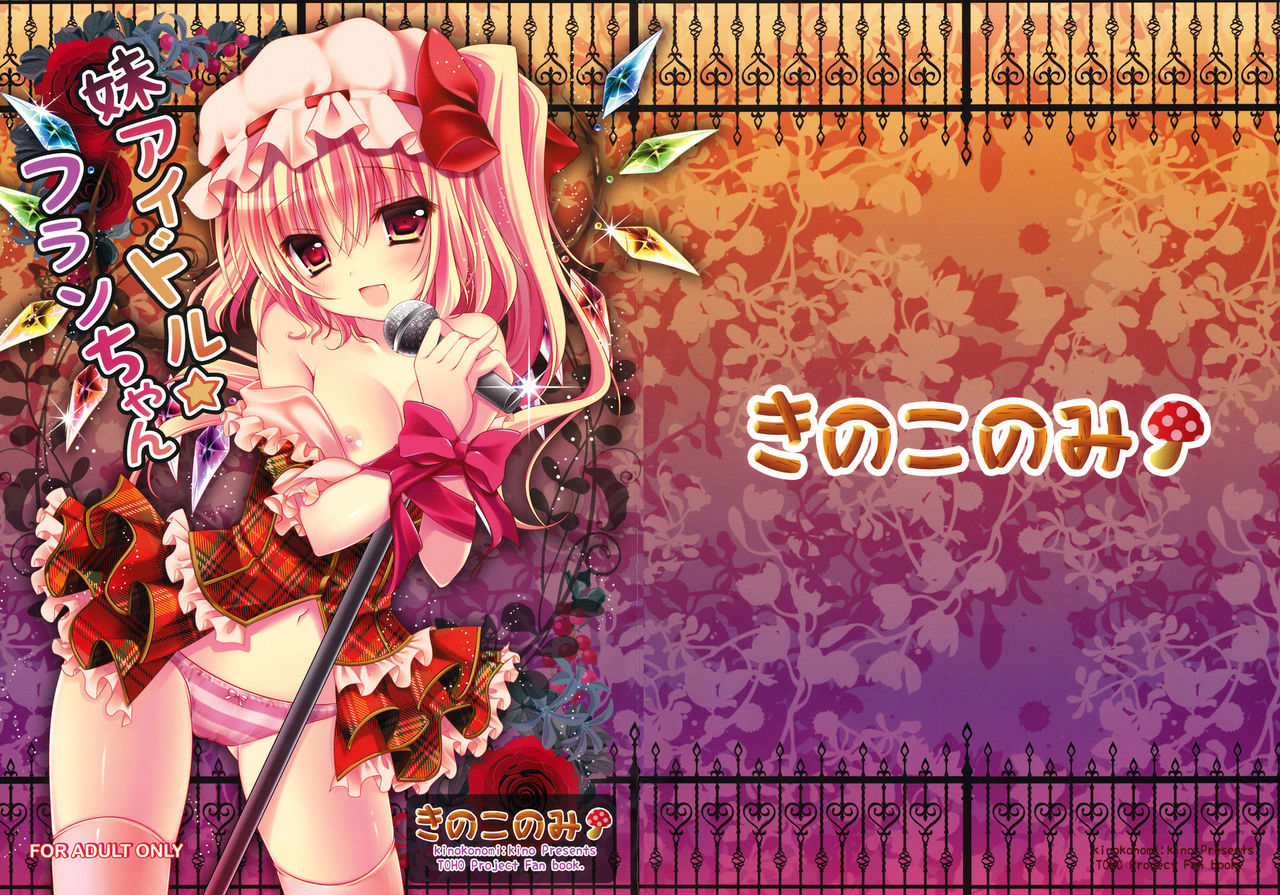 Imouto Idol Flan-chan page 2 full