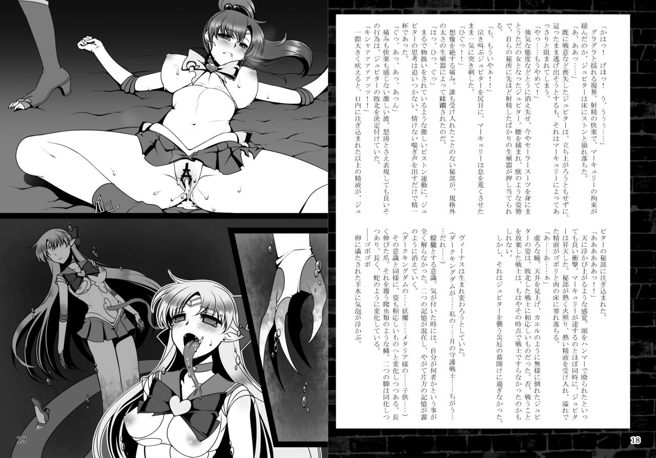 Daraku no Mokusei page 10 full