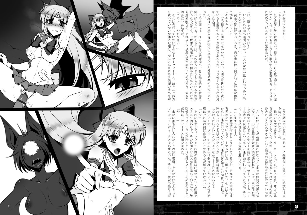 Daraku no Mokusei page 4 full