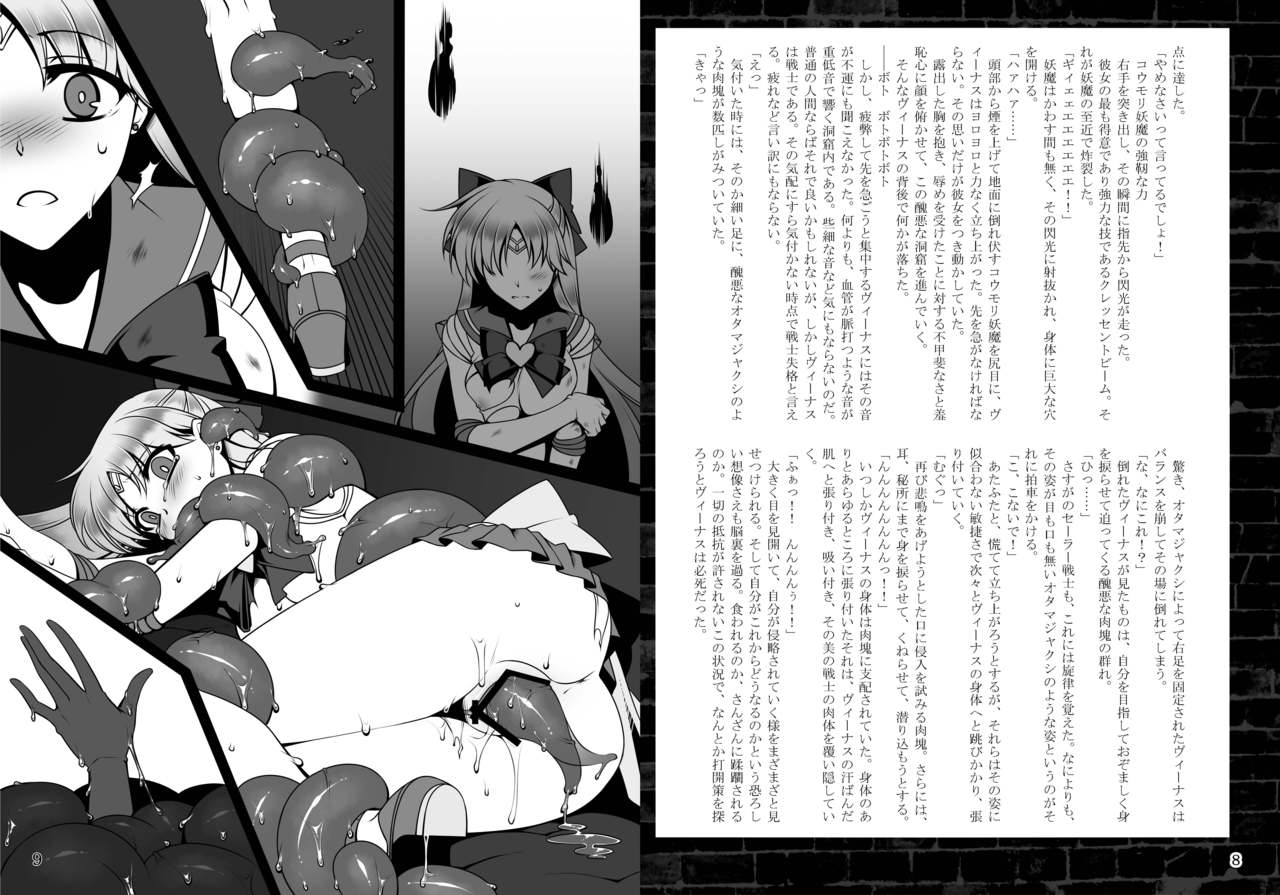 Daraku no Mokusei page 5 full
