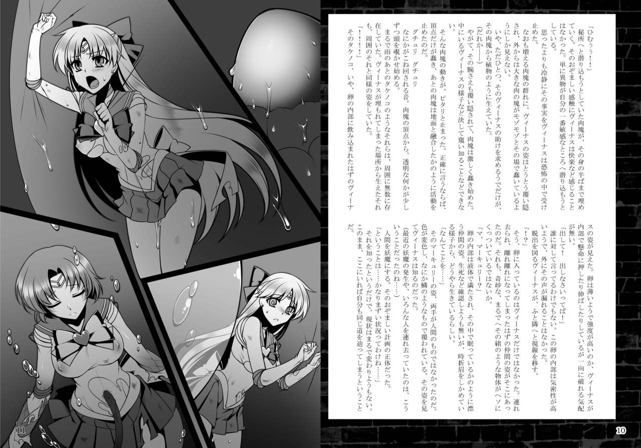 Daraku no Mokusei page 6 full