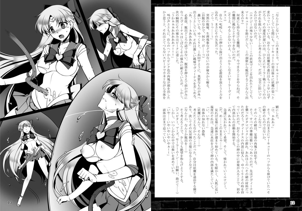 Daraku no Mokusei page 7 full