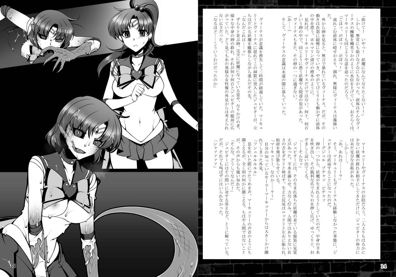 Daraku no Mokusei page 8 full