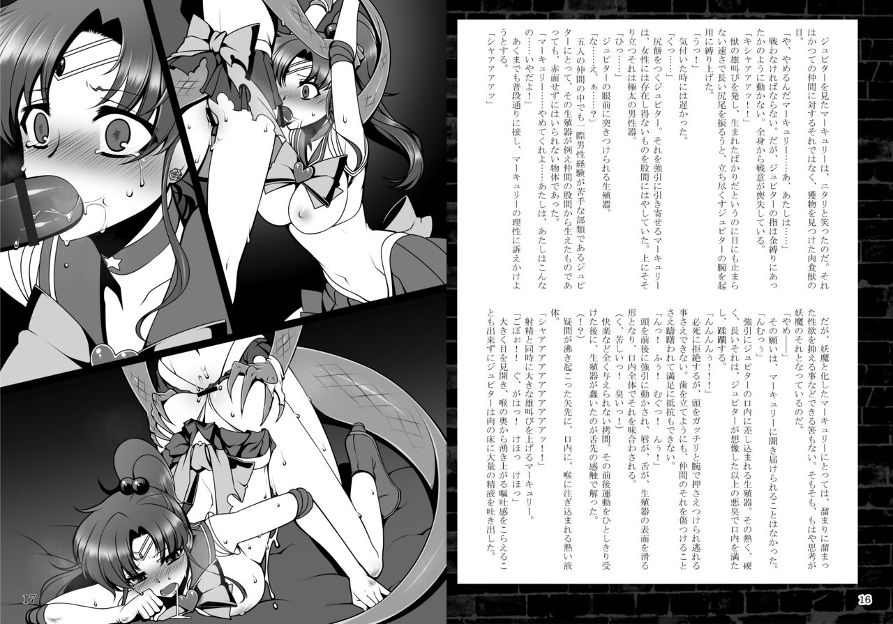 Daraku no Mokusei page 9 full