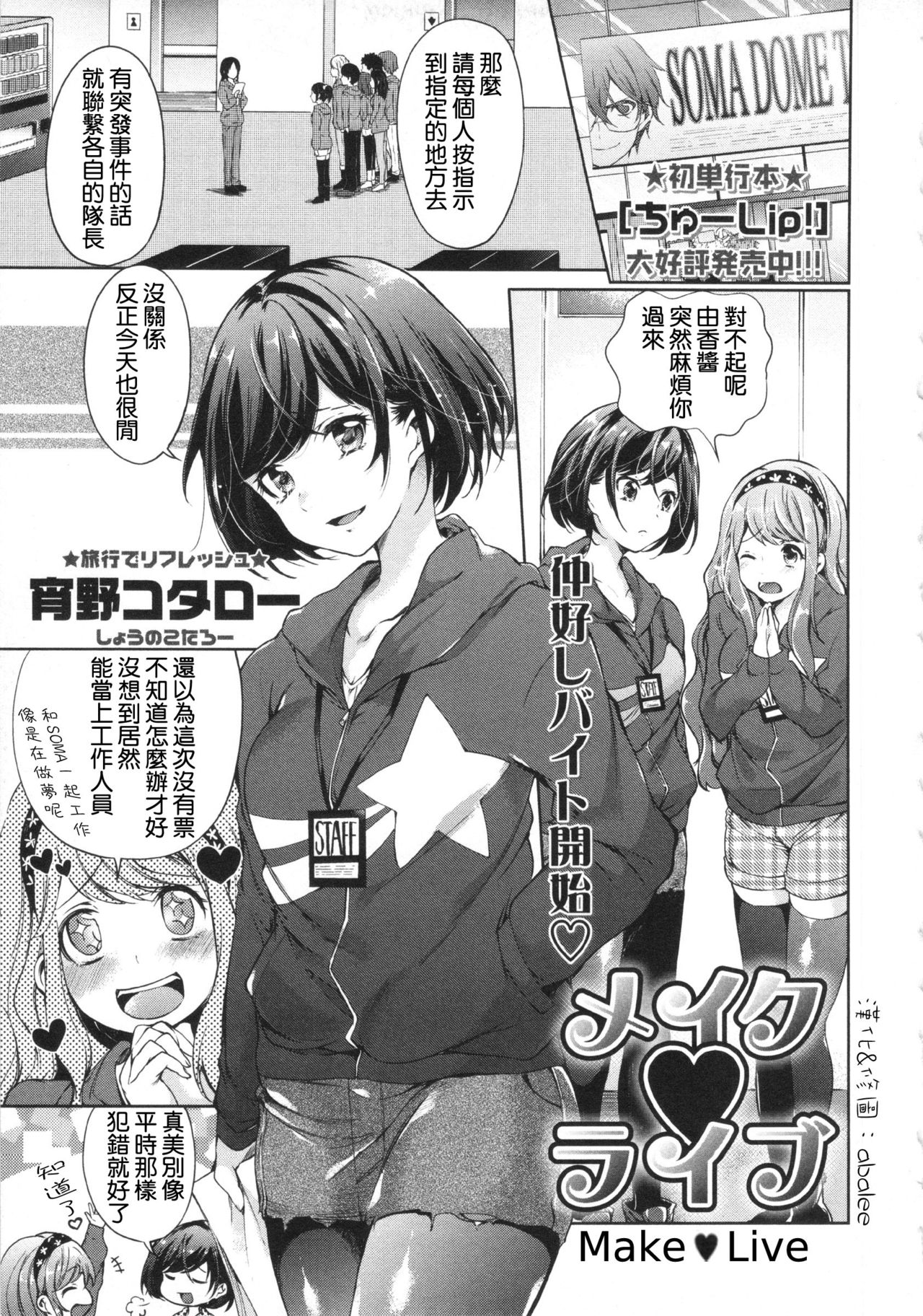 Make Live page 1 full